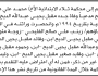 تعلن محكمة ثلاء أن الأخ محمد علي الديح تقدم بدعوى انحصار وراثة
