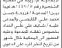 تعلن محكمة بلاد الطعام أن على المدعى عليه شايف علي الحداد الحضور إلى المحكمة
