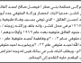 تعلن محكمة بني مطر أن الأخ فيصل صالح الفائق تقدم بدعوى انحصار وراثة