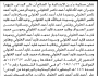 تعلن محكمة جبن أن على المدعى عليهم جبران العتولي وآخرين الحضور إلى المحكمة