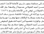 تعلن محكمة جنوب شرق الأمانة أن الأخت انتصار جارالله الخولاني تقدمت بدعوى انحصار وراثة