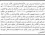 تعلن محكمة جنوب غرب الأمانة بأمر الأداء ضد عمر عبدالهادي باعقيل