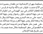 تعلن محكمة جهران عن فقدان بصيرة تخص الأخ محمد علوان وأخيه فارس