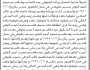 تعلن محكمة خدير والصلو وسامع أن الأخ وهيب عثمان أحمد تقدم بدعوى انحصار وراثة