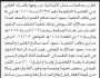 تعلن محكمة سنحان عن بيع العقار التابع للمنفذ ضده محمد عبدالإله الشبوطي
