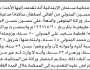 تعلن محكمة سنحان أن الأخت شروق علي المدولي تقدمت بدعوى انحصار وراثة