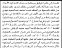 تعلن محكمة سنحان أن الأخت هناء عبدالله الموبلي تقدمت بطلب تحرير رقم تمليك بدل فاقد