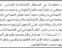 تعلن محكمة ذي السفال أن على المدعى عليهم مصطفى الخوداني وآخرين الحضور إلى المحكمة