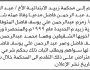 تعلن محكمة زبيد أن الأخ عبدالرزاق محمد فاضل تقدم بدعوى انحصار وراثة