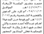 تعلن محكمة شرق إب أن على المدعى عليه عبدالله أحمد محمد الحضور إلى المحكمة