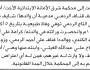تعلن محكمة شرق الأمانة أن الأخت أماني شايف الردمي تقدمت بدعوى انحصار وراثة