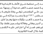 تعلن محكمة شرق الأمانة أن الأخت لطفية محمد لاهب تقدم بدعوى انحصار وراثة