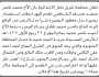 تعلن محكمة شرق ذمار أن الأخ محمد الشظمي تقدم بطلب استصدار بصيرة بدل فاقد