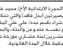 تعلن محكمة عانز أن الأخ محمد علي المقطر تقدم بطلب تحرير بصيرتين بدل فاقد