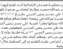 تعلن محكمة همدان أن الأخ أحمد عبدالله البعداني تقدم بدعوى انحصار وراثة