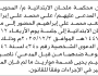 تعلن محكمة ملحان أن على المدعى عليهم علي محمد ومصعب محمد الحضور إلى المحكمة