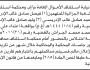 تعلن نيابة استئناف الأموال بمحافظة إب للمتهمين فيصل الإدريسي وآخرين بالحضور إلى المحكمة