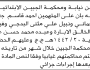 تعلن نيابة ومحكمة الجبين أن على المتهمين أحمد الجعماني وآخرين الحضور إلى المحكمة