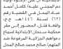 تعلن نيابة ومحكمة سنحان أن على أولياء دم المجني عليه كامل أحمد عباد الحضور إلى المحكمة
