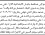 تعلن محكمة باجل الابتدائية بأن الأخ/ علي سالم جعل تقدم إليها بطلب انحصار وراثة والده