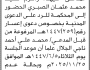 تعلن محكمة غرب إب الابتدائية بأن على/ زمزم الصبري الحضور إلى المحكمة