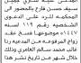 تعلن محكمة التعزية الابتدائية بأن على/ ساري جميل فارع الحضور إلى المحكمة