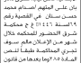 تعلن محكمة شرق ذمار الابتدائية بأن على/ صدام سنان الحضور إلى المحكمة