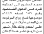تعلن محكمة التعزية الابتدائية بأن على/ مروان محمد الحضور إلى المحكمة