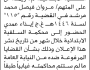 تعلن المحكمة السفلية الابتدائية م/ ريمة بأن على/ مروان مرشد الحضور إلى المحكمة