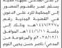 تعلن محكمة شمال الأمانة بأن على/ مكية يسلم باقحوم الحضور إلى المحكمة