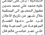 تعلن محكمة الدريهمي بأن على/ محمد مقبول الحضور إلى المحكمة