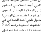تعلن محكمة صنعاء الجديدة بأن على/ جميل ناجي الصلاحي الحضور إلى المحكمة