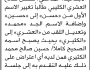 تقدم إلى محكمة شرق ذمار المدعي حسن الكليبي بطلب تغيير اسم