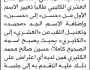 تقدم الى محكمة شرق ذمار الأخ حسن الكليبي بطلب تغيير اسمه