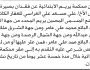تعلن محكمة يريم عن فقدان بصيرة أرض تخص الأخ علي العراسي