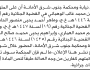 تعلن نيابة ومحكمة جنوب شرق الأمانة ان على المتهمين حسن الوهباني ومن إليه الحضور إلى المحكمة