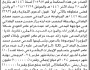 تعلن المحكمة التجارية بالأمانة أن على رائد العودي التنفيذ الإختياري للحكم