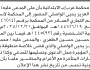 تعلن محكمة غرب اب ان على المدعى عليه محمد الواصلي الحضور إلى المحكمة