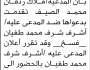 تعلن محكمة حجة ان على المدعى عليه اشرف طفيان الحضور إلى المحكمة