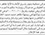 تقدم الى محكمة جنوب شرق الأمانة الأخ طاهر العثماني مدعيا وفاة زوجته عام 2003