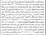 تعلن محكمة سنحان عن بيع بالمزاد العلني العقار التابع لورثة أحمد اليمني