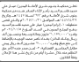 تعلن محكمة جنوب شرق الأمانة أن على المدين عمار السيد بدفع الدين