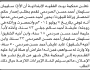 تعلن محكمة بيت الفقيه أن سليمان الصردحي تقدم بطلب إنحصار وراثة