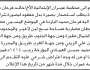 تقدم الى محكمة عمران الأخ خالد الباردة بطلب استخراج بصيرة بدل فاقد