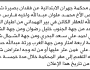تعلن محكمة جهران عن فقدان بصيرة شرعية تخص الاخوة محمد وفارس علوان
