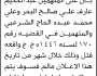 تعلن نيابة التعزية بأن على المتهمين عبدالحكيم البحر وعلي الشرعبي الحضور الى المحكمة