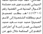 تعلن محكمة غرب اب بان المدعي احمد الحبيشي بطلب تصحيح اسم بطاقته