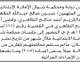 تعلن محكمة شمال الأمانة أن على المتهمين حسين وقصي وصالح الطاهري الحضور الى المحكمة