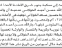 تقدمت إلى محكمة جنوب شرق الأمانة انتصار الخولاني بطلب إنحصار وراثة