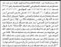 تعلن محكمة غرب أمانة العاصمة عن إصدار حكم قضائي على بدر محلبة